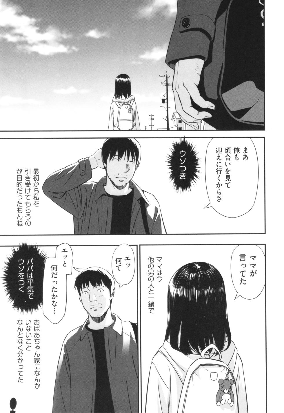 [Anthology] Shoujo Kumikyoku 30 - Page 26