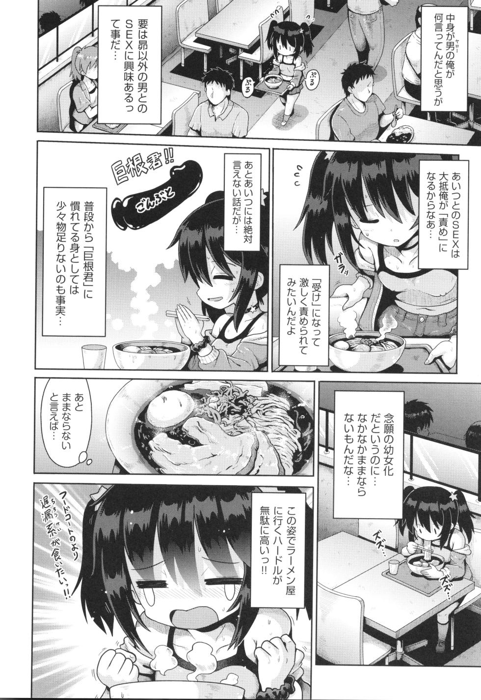 [Anthology] Shoujo Kumikyoku 30 - Page 29