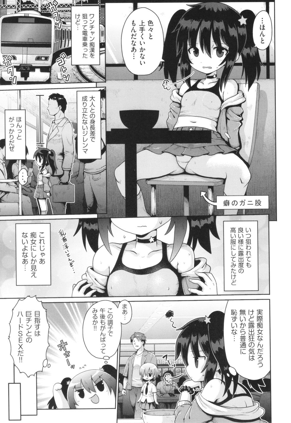 [Anthology] Shoujo Kumikyoku 30 - Page 30