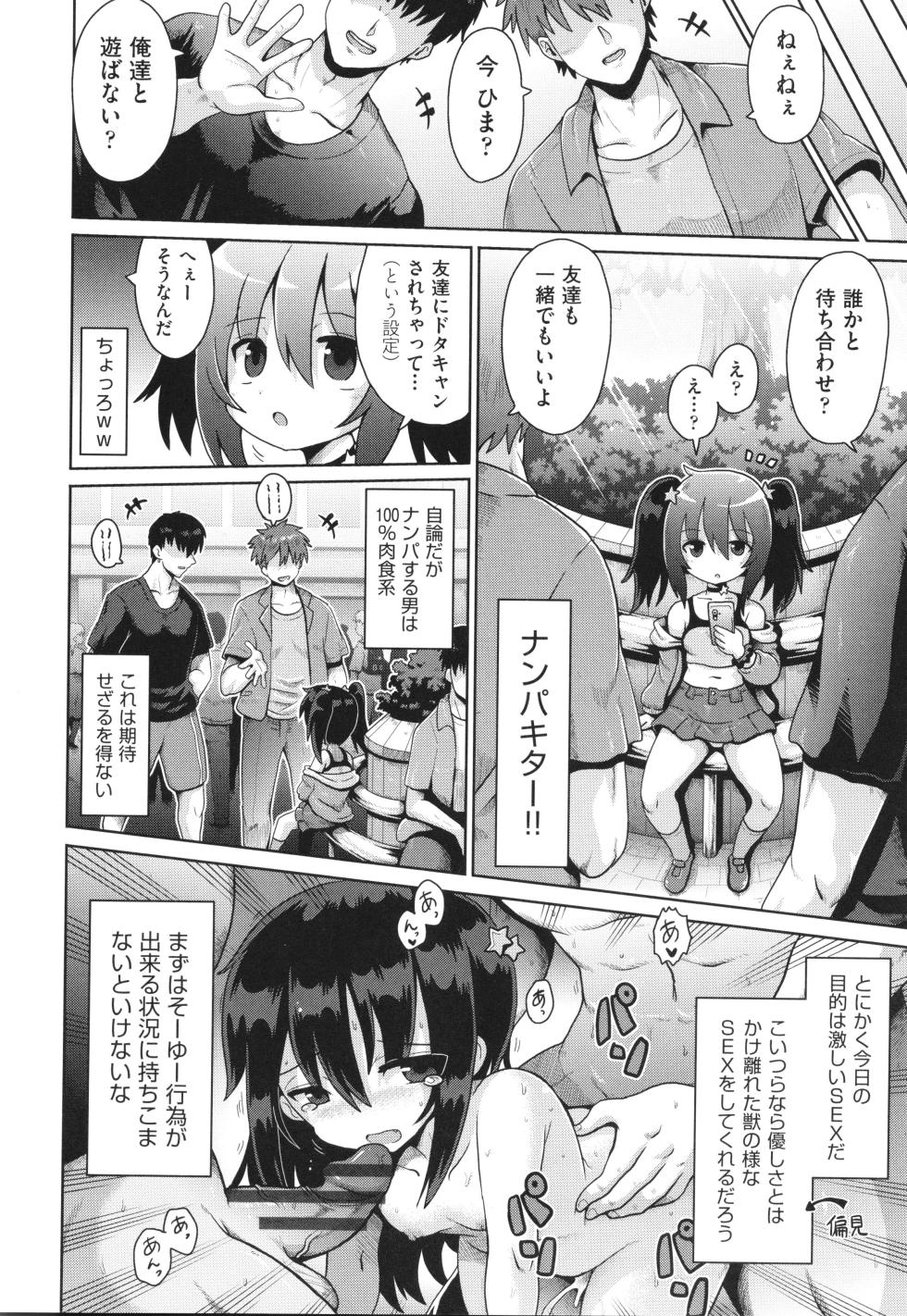 [Anthology] Shoujo Kumikyoku 30 - Page 31