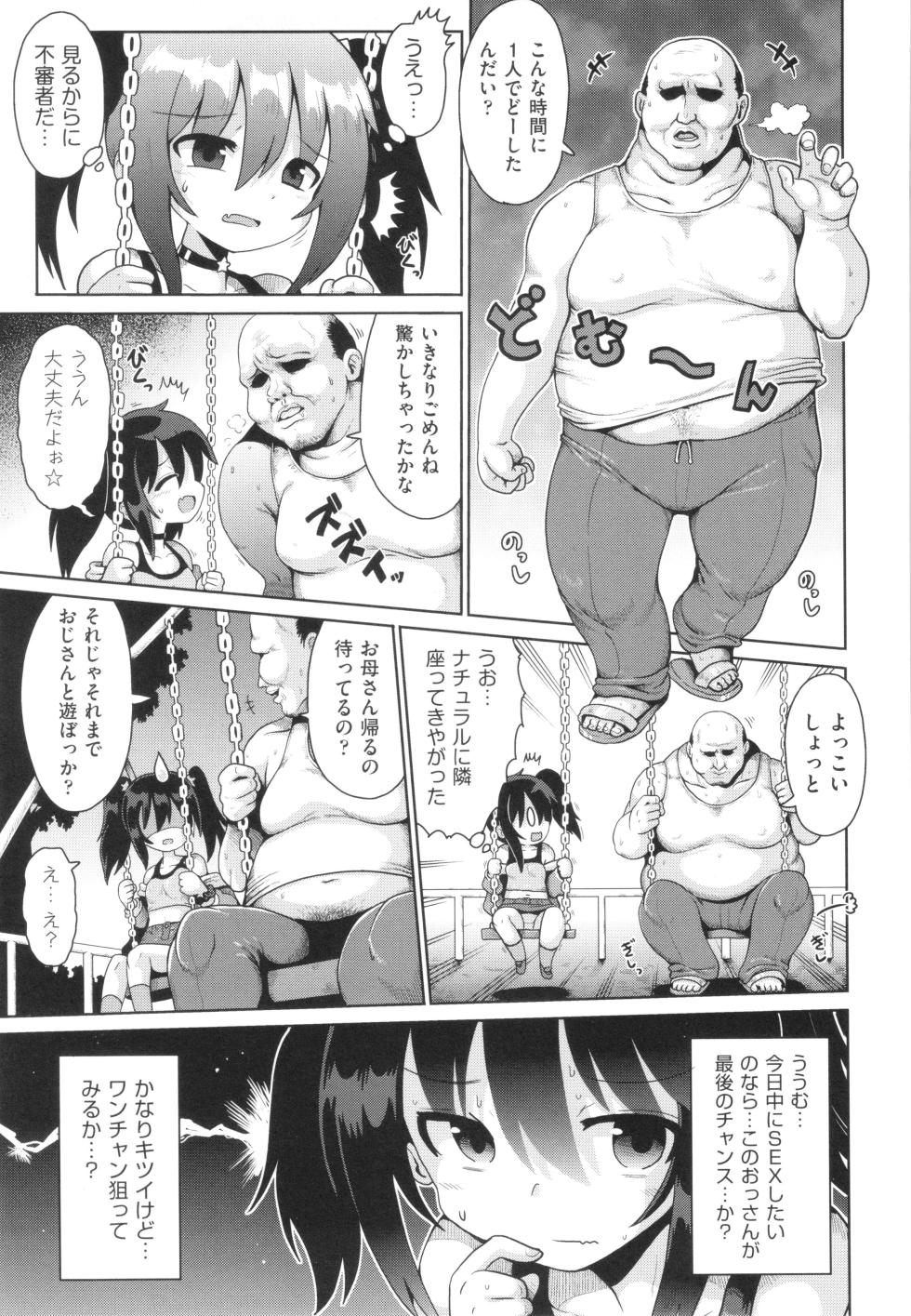 [Anthology] Shoujo Kumikyoku 30 - Page 34