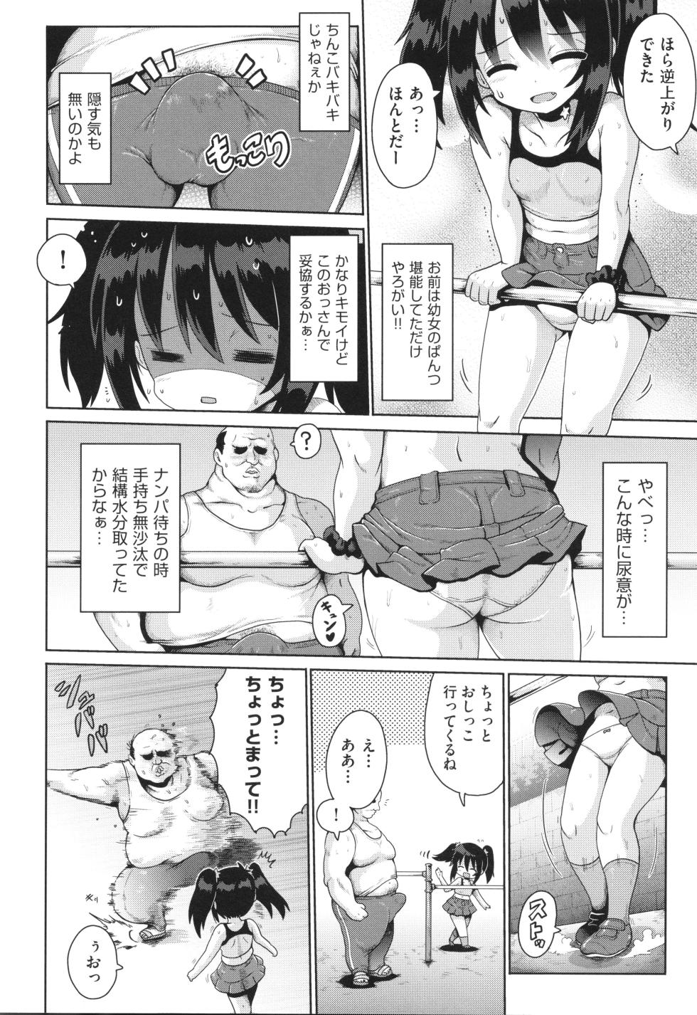 [Anthology] Shoujo Kumikyoku 30 - Page 37