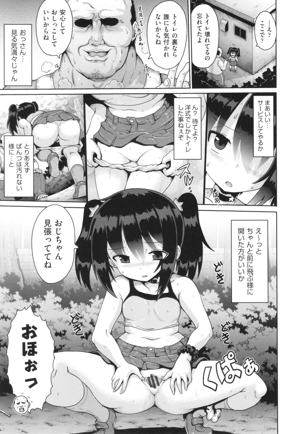 [Anthology] Shoujo Kumikyoku 30 - Page 38