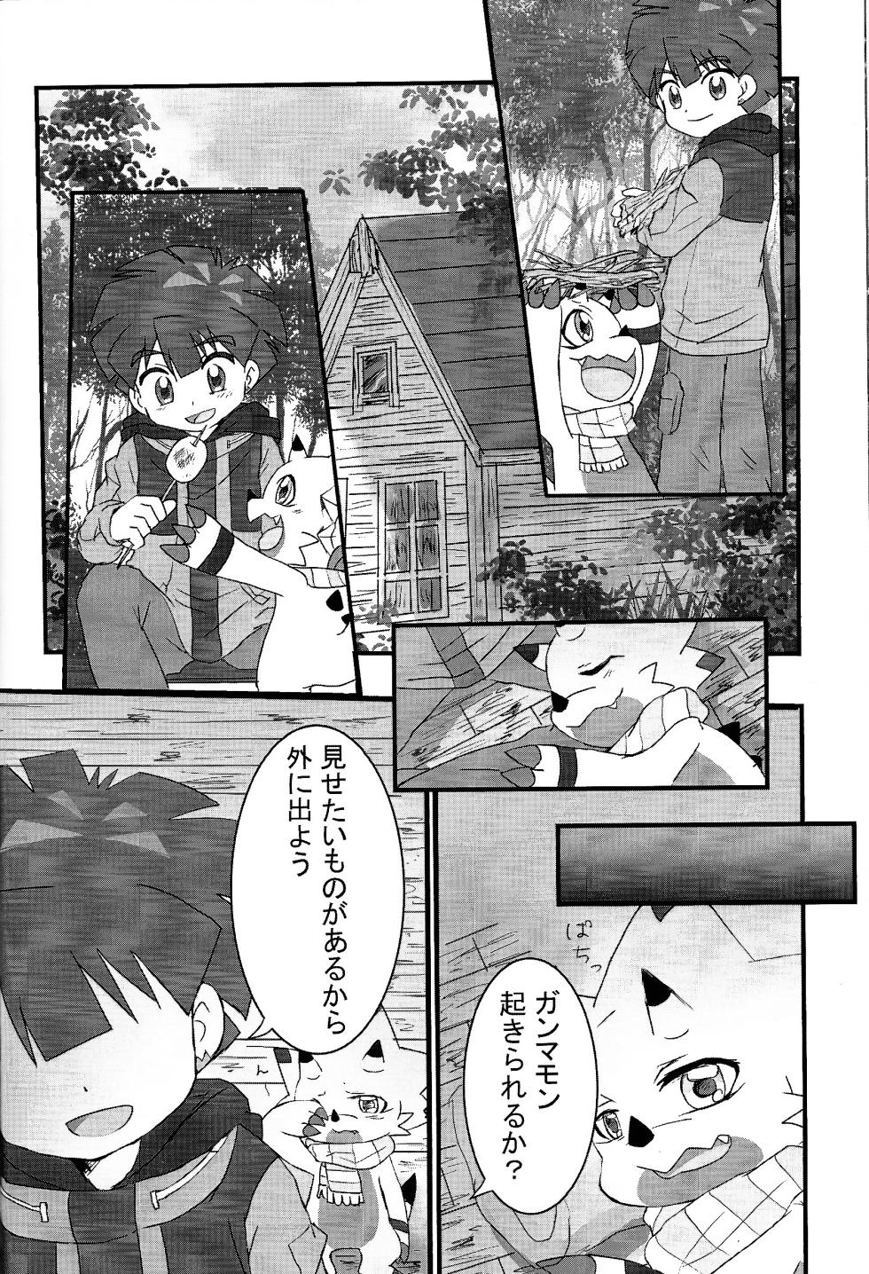 [Tentai katarogu (Various)] My sweet star (Digimon Ghost Game) - Page 17
