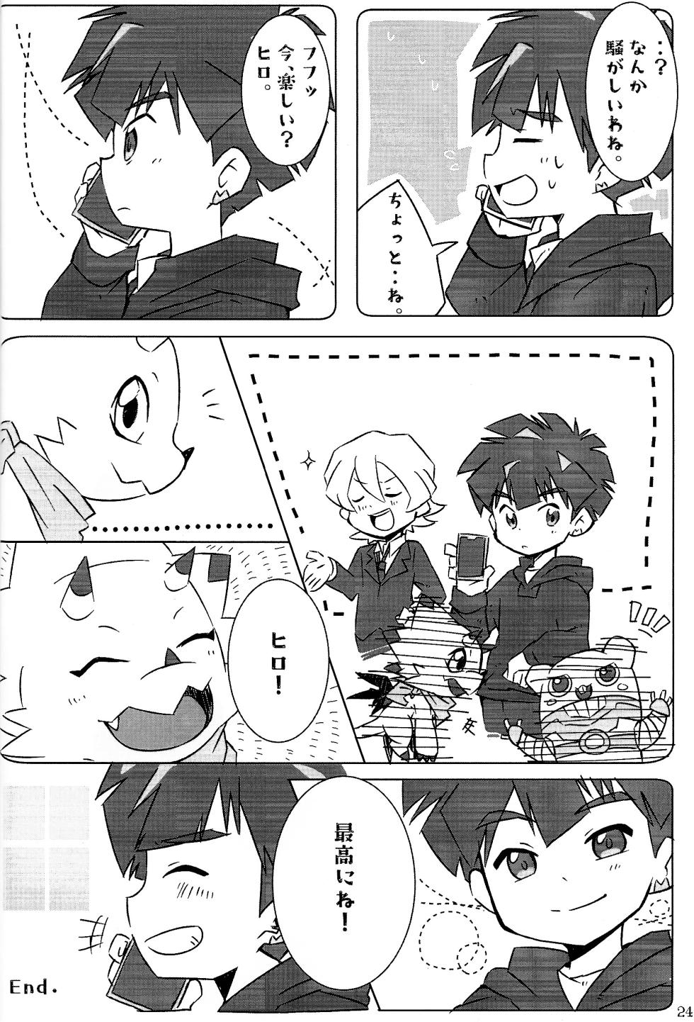 [Tentai katarogu (Various)] My sweet star (Digimon Ghost Game) - Page 25