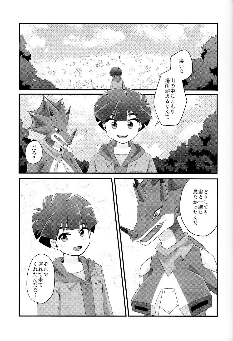 [Tentai katarogu (Various)] My sweet star (Digimon Ghost Game) - Page 28