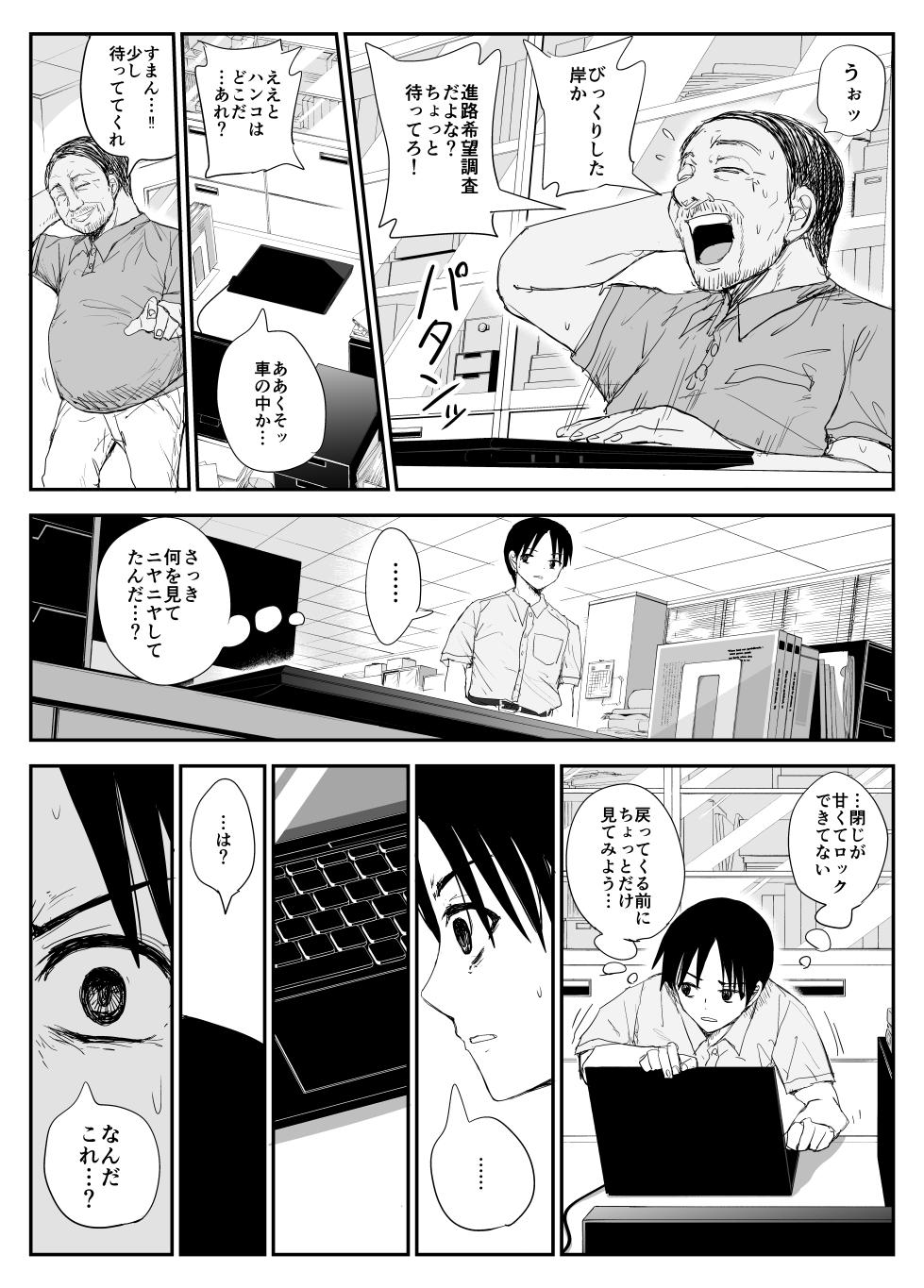 [Haitoku no Mori (Moria)] Student's Kissing Diary ~ Big Breasts and Big Areola "Student" and tongue saliva exchange sex ~ - Page 10