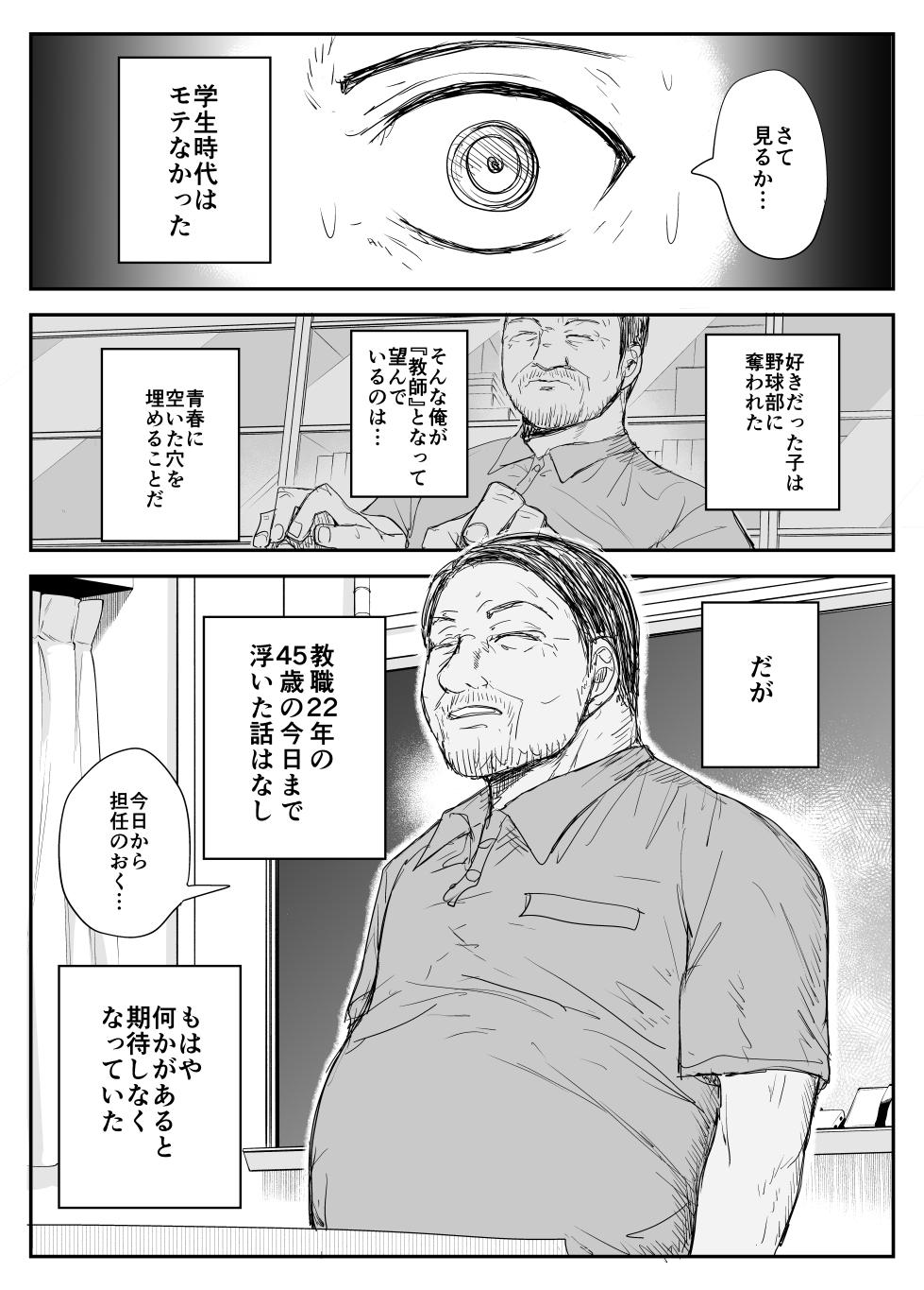 [Haitoku no Mori (Moria)] Student's Kissing Diary ~ Big Breasts and Big Areola "Student" and tongue saliva exchange sex ~ - Page 13