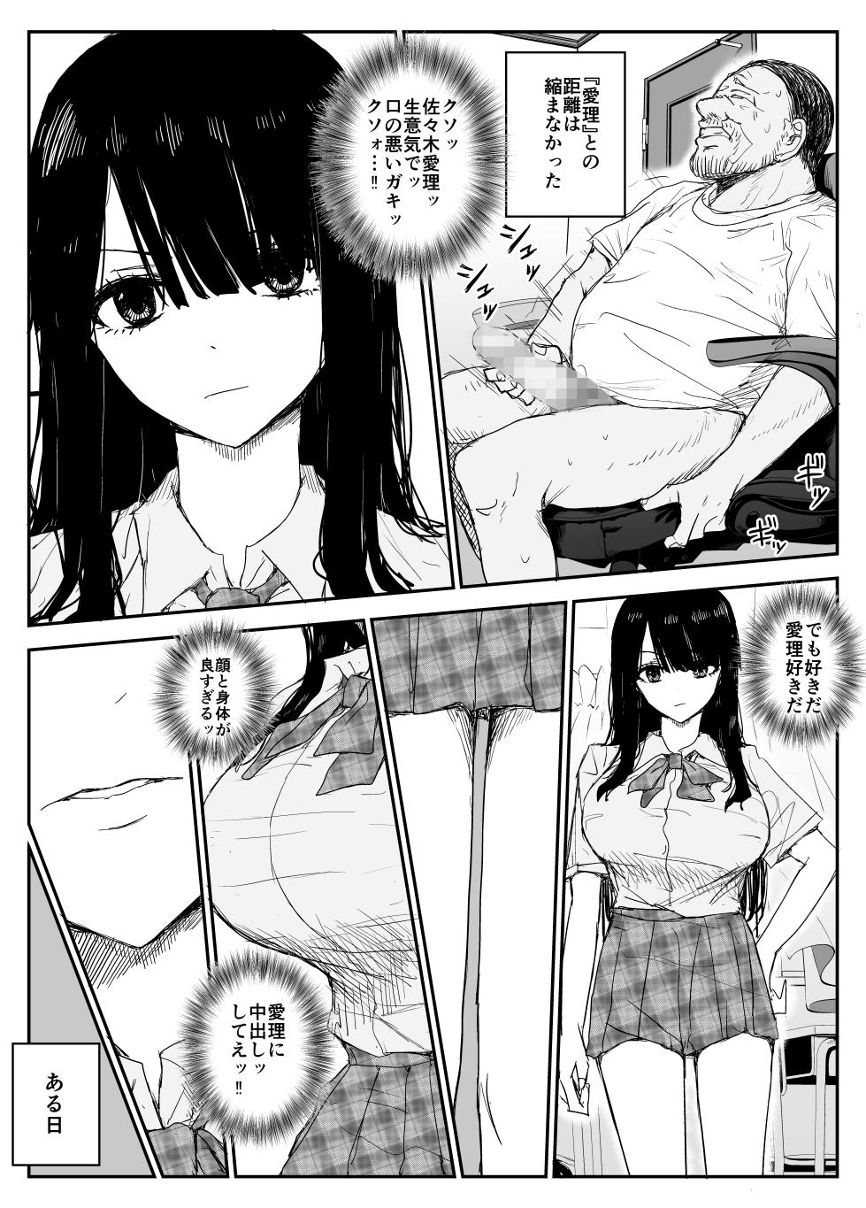 [Haitoku no Mori (Moria)] Student's Kissing Diary ~ Big Breasts and Big Areola "Student" and tongue saliva exchange sex ~ - Page 17
