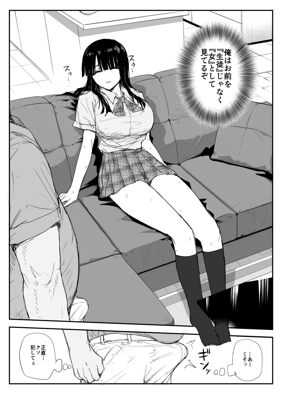 [Haitoku no Mori (Moria)] Student's Kissing Diary ~ Big Breasts and Big Areola "Student" and tongue saliva exchange sex ~ - Page 28