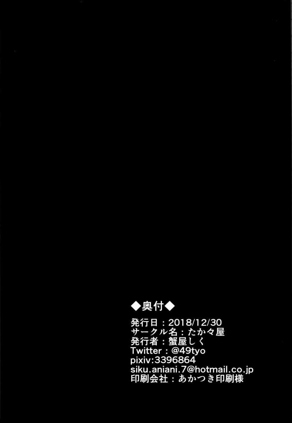 (C95) [Takatakaya (Kaniya Shiku)] BB-chan no Senpai Yarisute Daisakusen | Il Gran Piano di BB (Fate/Grand Order) [Italian] - Page 27