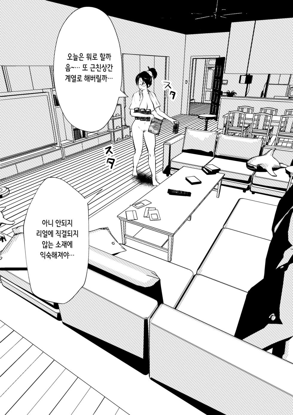 [Souryuu] Sister And Brother And Sex 1~149 | 누나랑 동생이랑 섹 1~149 [Korean] - Page 7