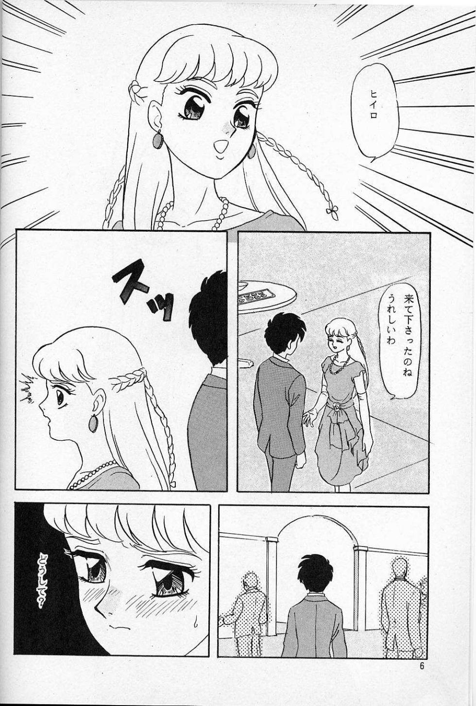 [Chandora & LUNCH BOX (Makunouchi Isami)] LUNCH BOX 14 - Lunch Time 3 (Gundam Wing, Tenchi Muyo) - Page 2