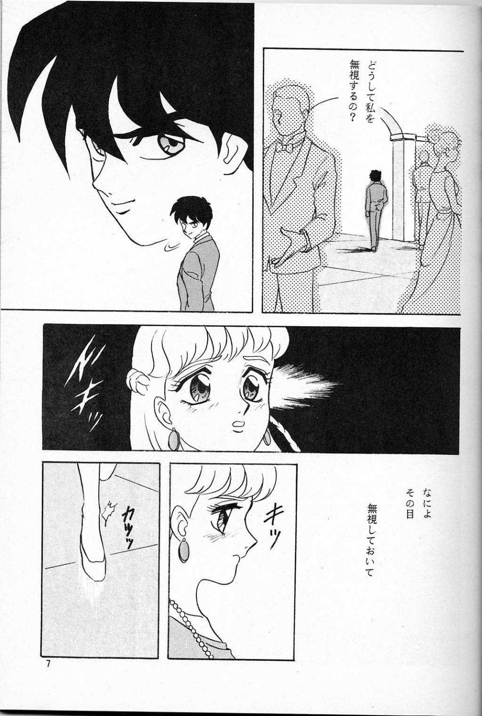 [Chandora & LUNCH BOX (Makunouchi Isami)] LUNCH BOX 14 - Lunch Time 3 (Gundam Wing, Tenchi Muyo) - Page 3