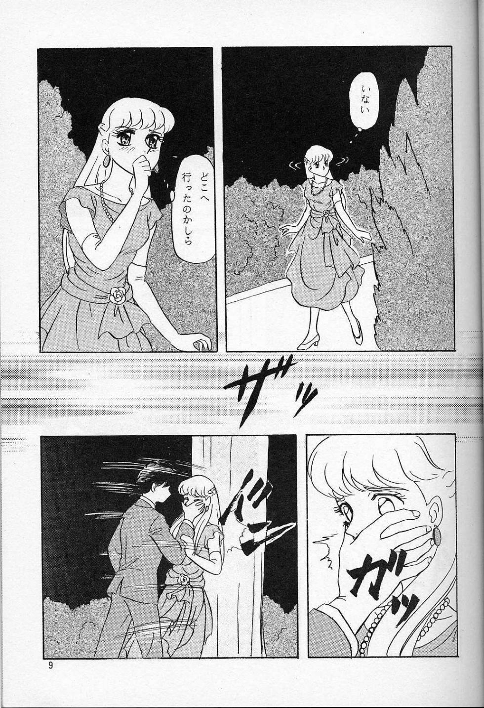 [Chandora & LUNCH BOX (Makunouchi Isami)] LUNCH BOX 14 - Lunch Time 3 (Gundam Wing, Tenchi Muyo) - Page 5