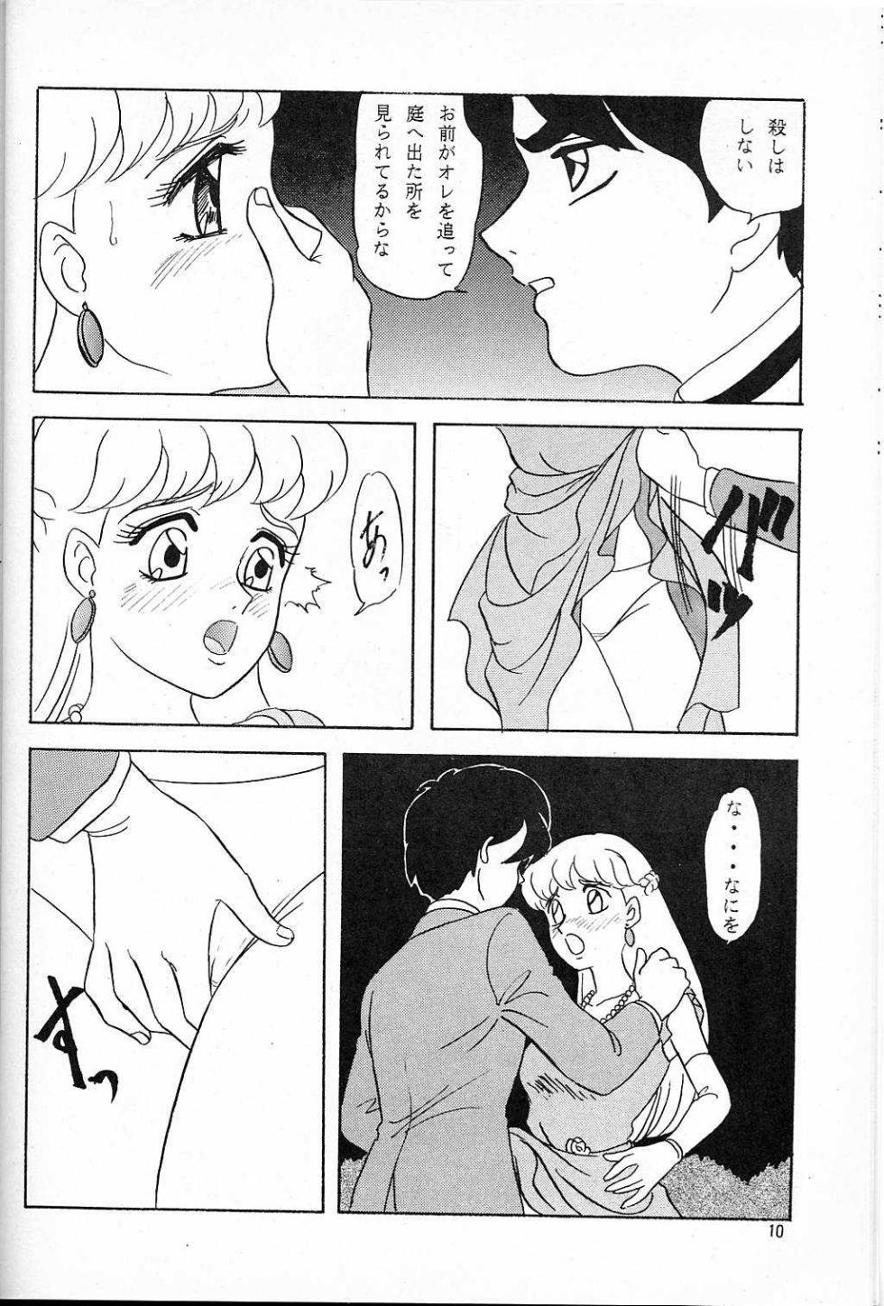 [Chandora & LUNCH BOX (Makunouchi Isami)] LUNCH BOX 14 - Lunch Time 3 (Gundam Wing, Tenchi Muyo) - Page 6