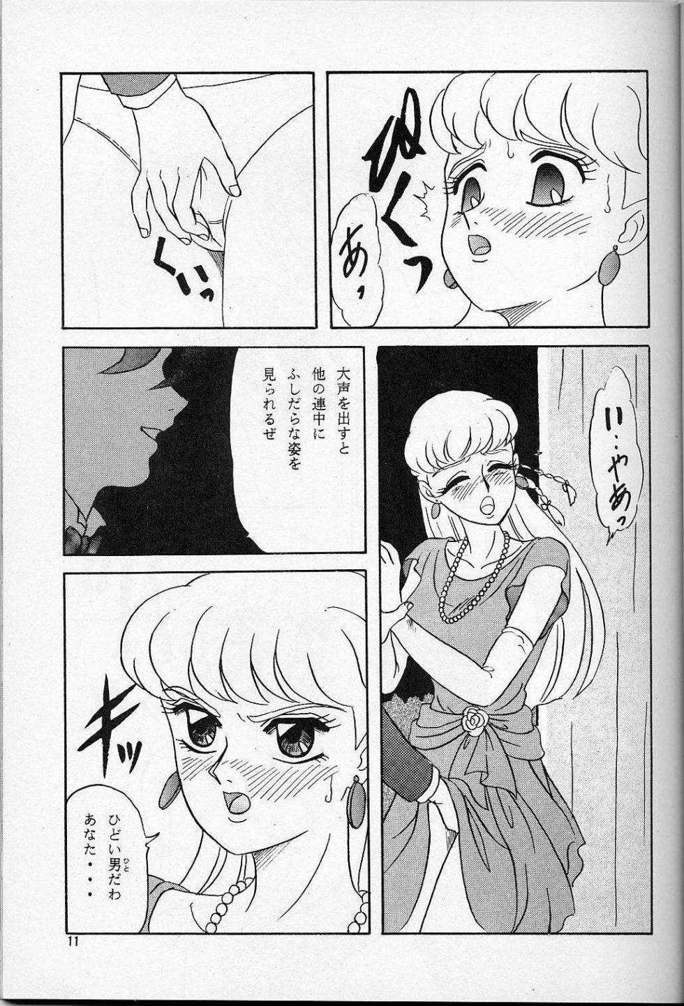 [Chandora & LUNCH BOX (Makunouchi Isami)] LUNCH BOX 14 - Lunch Time 3 (Gundam Wing, Tenchi Muyo) - Page 7