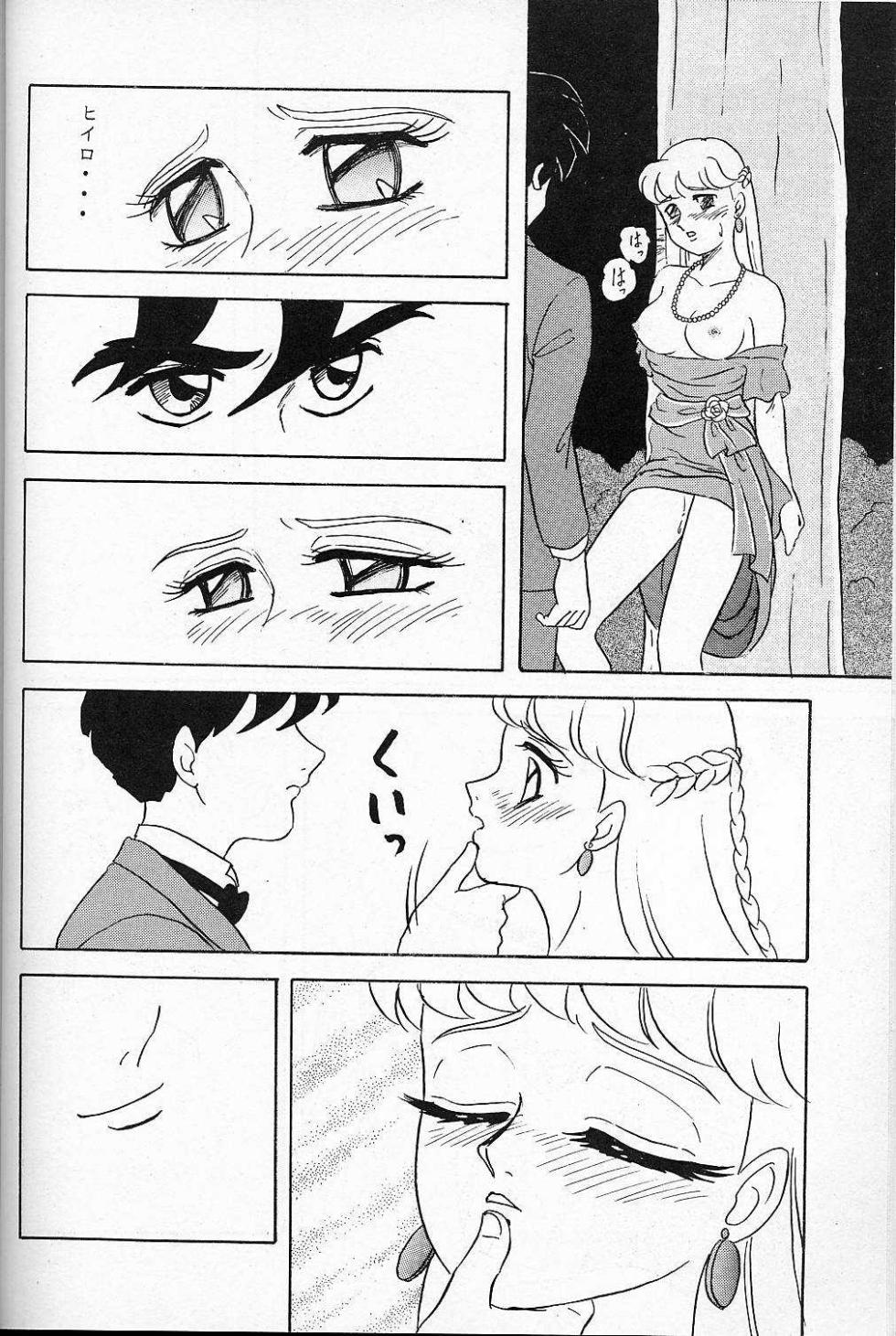 [Chandora & LUNCH BOX (Makunouchi Isami)] LUNCH BOX 14 - Lunch Time 3 (Gundam Wing, Tenchi Muyo) - Page 12