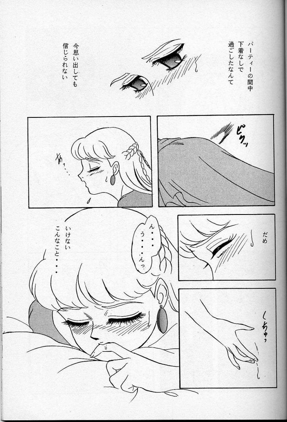 [Chandora & LUNCH BOX (Makunouchi Isami)] LUNCH BOX 14 - Lunch Time 3 (Gundam Wing, Tenchi Muyo) - Page 15