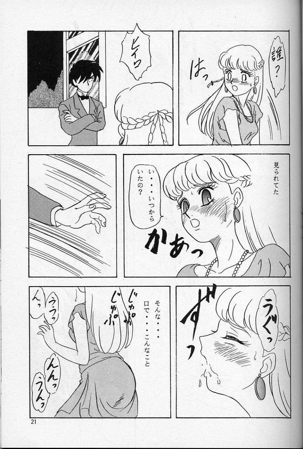 [Chandora & LUNCH BOX (Makunouchi Isami)] LUNCH BOX 14 - Lunch Time 3 (Gundam Wing, Tenchi Muyo) - Page 17