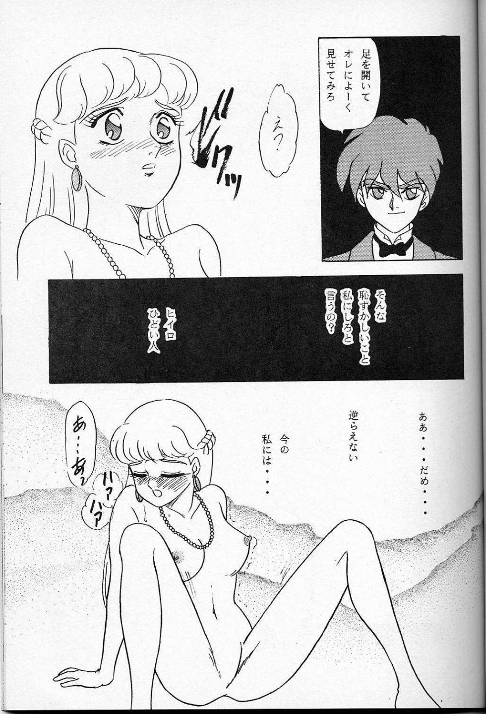 [Chandora & LUNCH BOX (Makunouchi Isami)] LUNCH BOX 14 - Lunch Time 3 (Gundam Wing, Tenchi Muyo) - Page 19