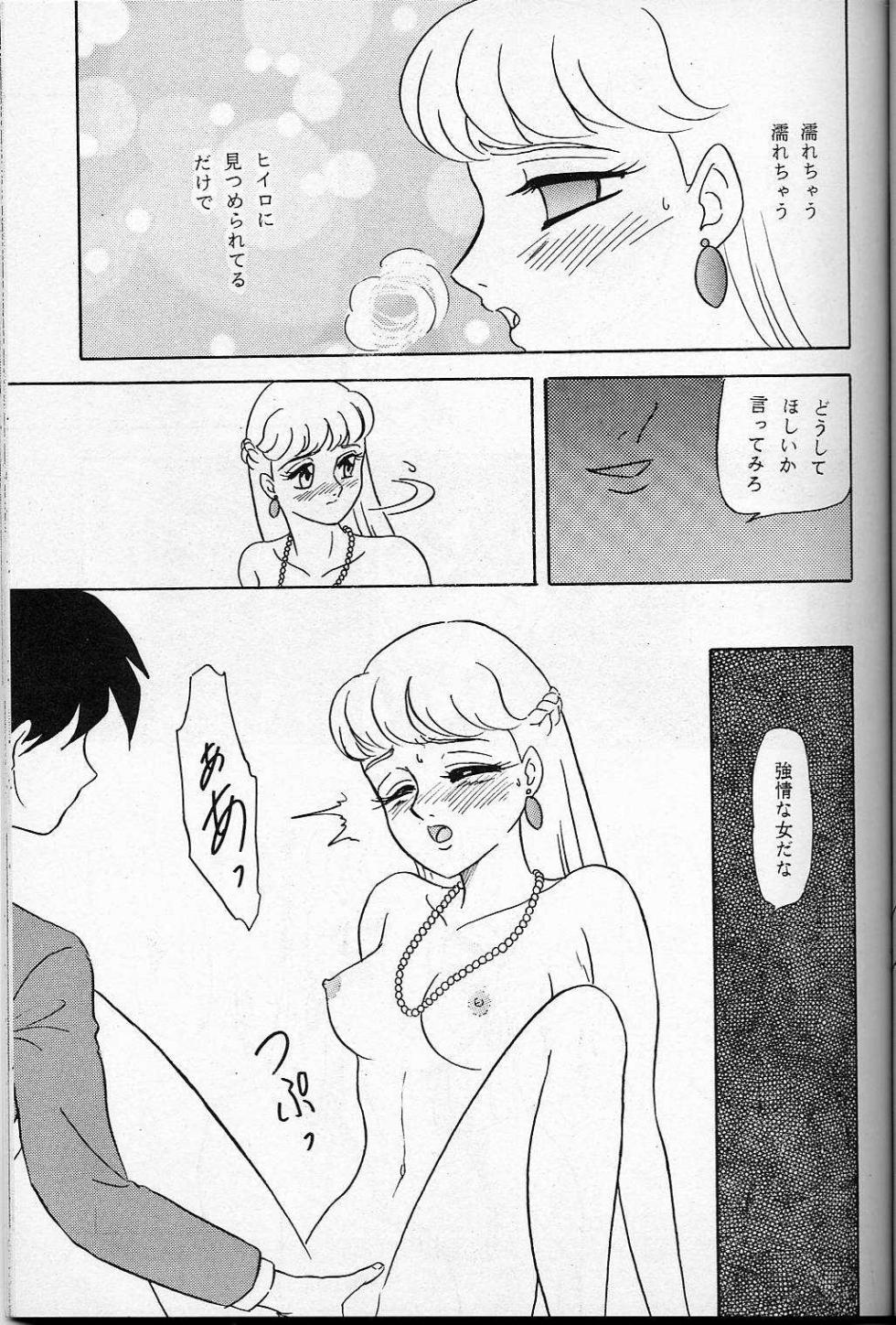 [Chandora & LUNCH BOX (Makunouchi Isami)] LUNCH BOX 14 - Lunch Time 3 (Gundam Wing, Tenchi Muyo) - Page 21