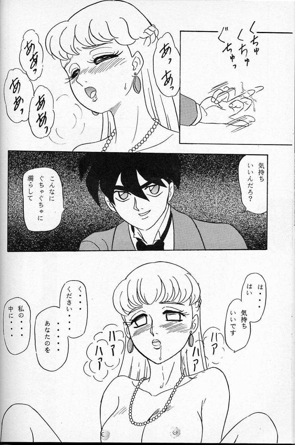 [Chandora & LUNCH BOX (Makunouchi Isami)] LUNCH BOX 14 - Lunch Time 3 (Gundam Wing, Tenchi Muyo) - Page 22