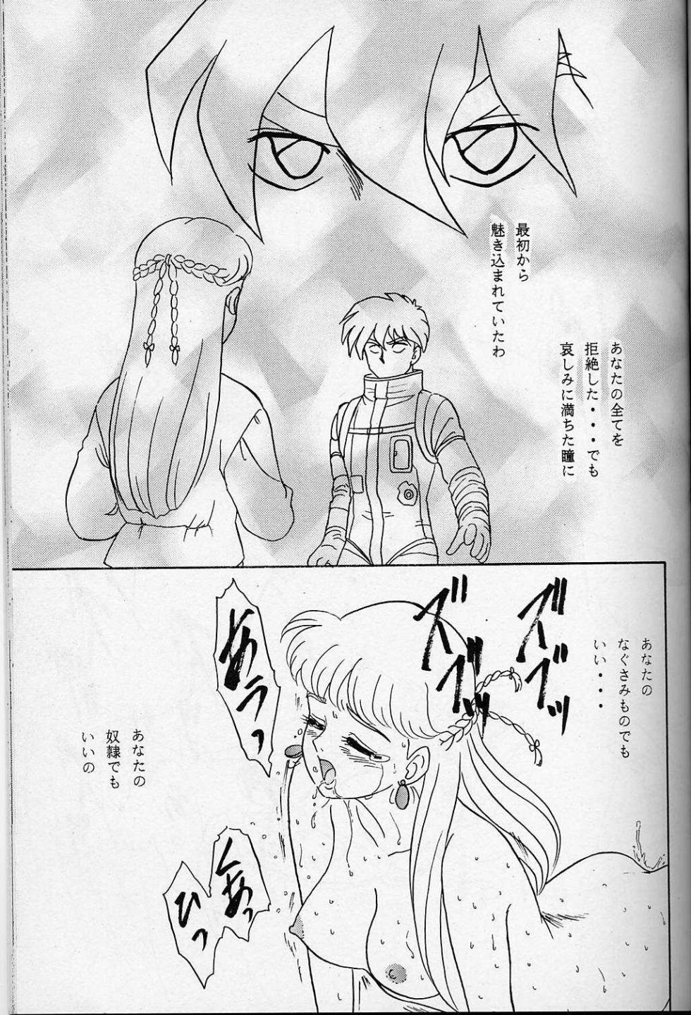 [Chandora & LUNCH BOX (Makunouchi Isami)] LUNCH BOX 14 - Lunch Time 3 (Gundam Wing, Tenchi Muyo) - Page 25