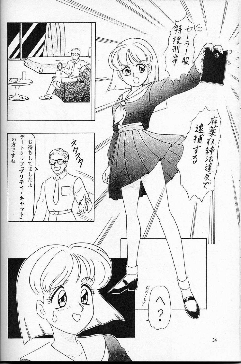 [Chandora & LUNCH BOX (Makunouchi Isami)] LUNCH BOX 14 - Lunch Time 3 (Gundam Wing, Tenchi Muyo) - Page 29