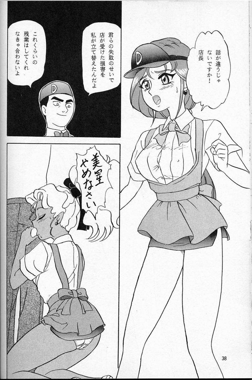 [Chandora & LUNCH BOX (Makunouchi Isami)] LUNCH BOX 14 - Lunch Time 3 (Gundam Wing, Tenchi Muyo) - Page 33