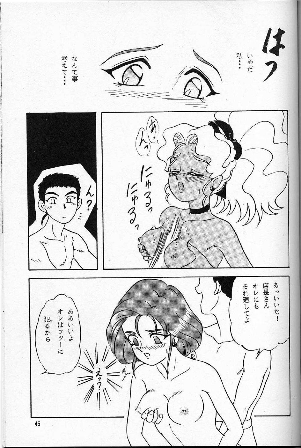 [Chandora & LUNCH BOX (Makunouchi Isami)] LUNCH BOX 14 - Lunch Time 3 (Gundam Wing, Tenchi Muyo) - Page 40