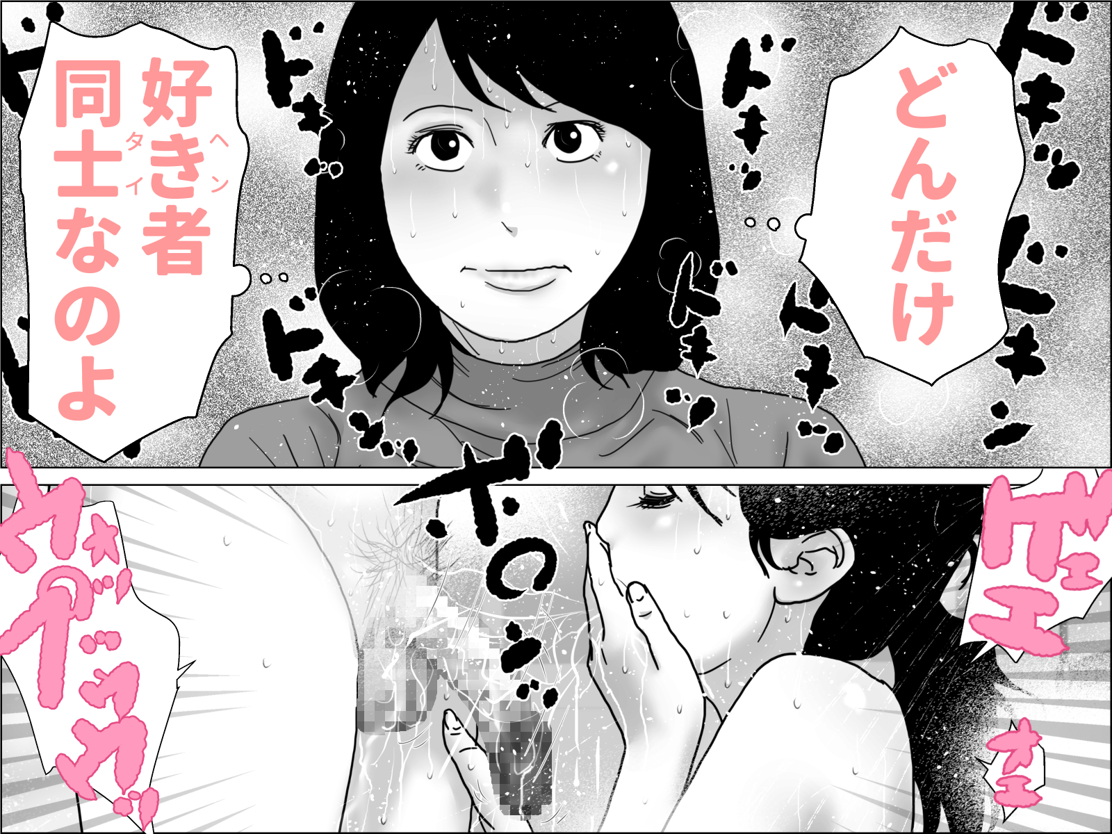 [Hoshi Shiitake] Giri no Musuko - Page 20