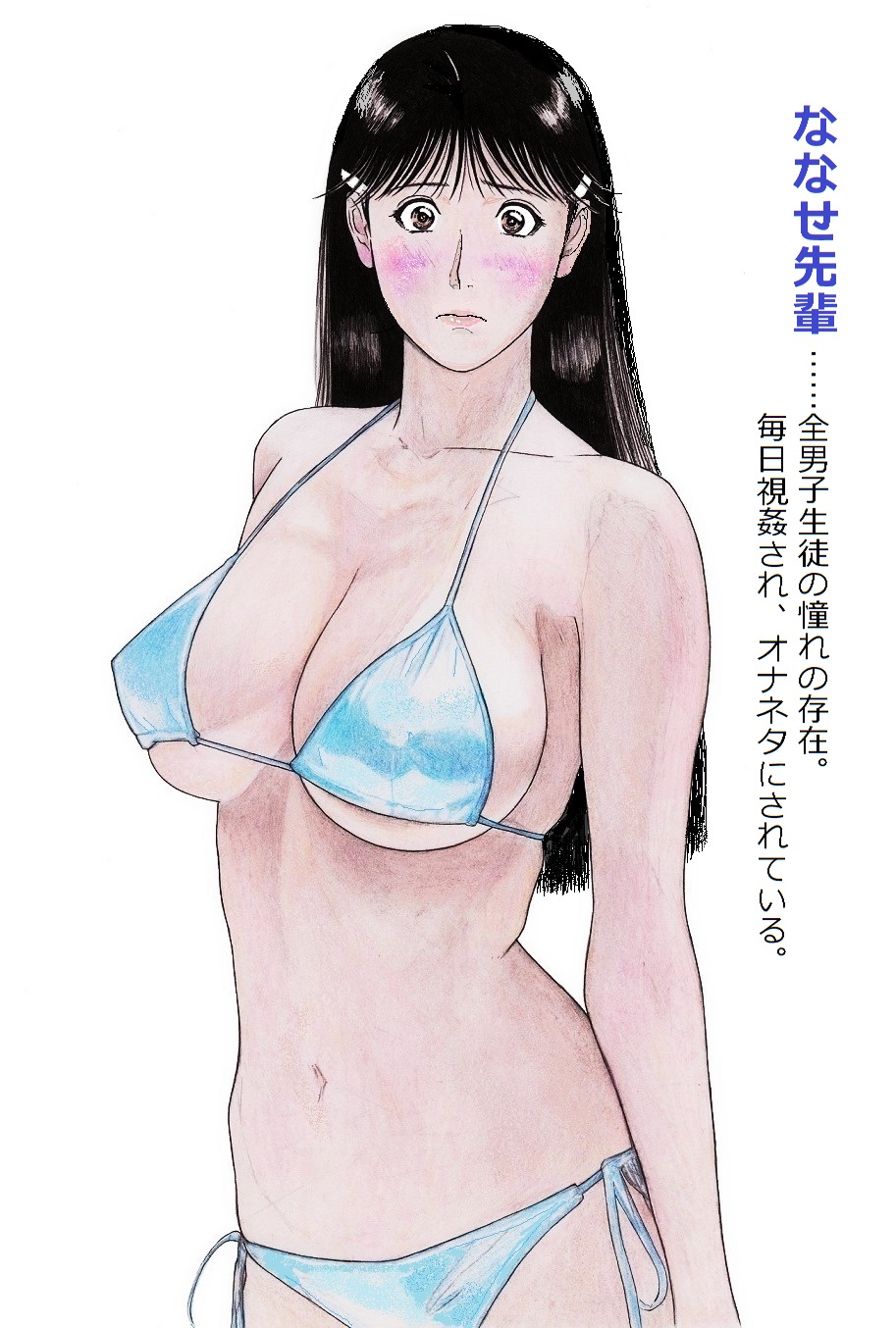 [unicornis] Nanase-senpai to Reika-chan (Kindaichi Shounen no Jikenbo) - Page 1