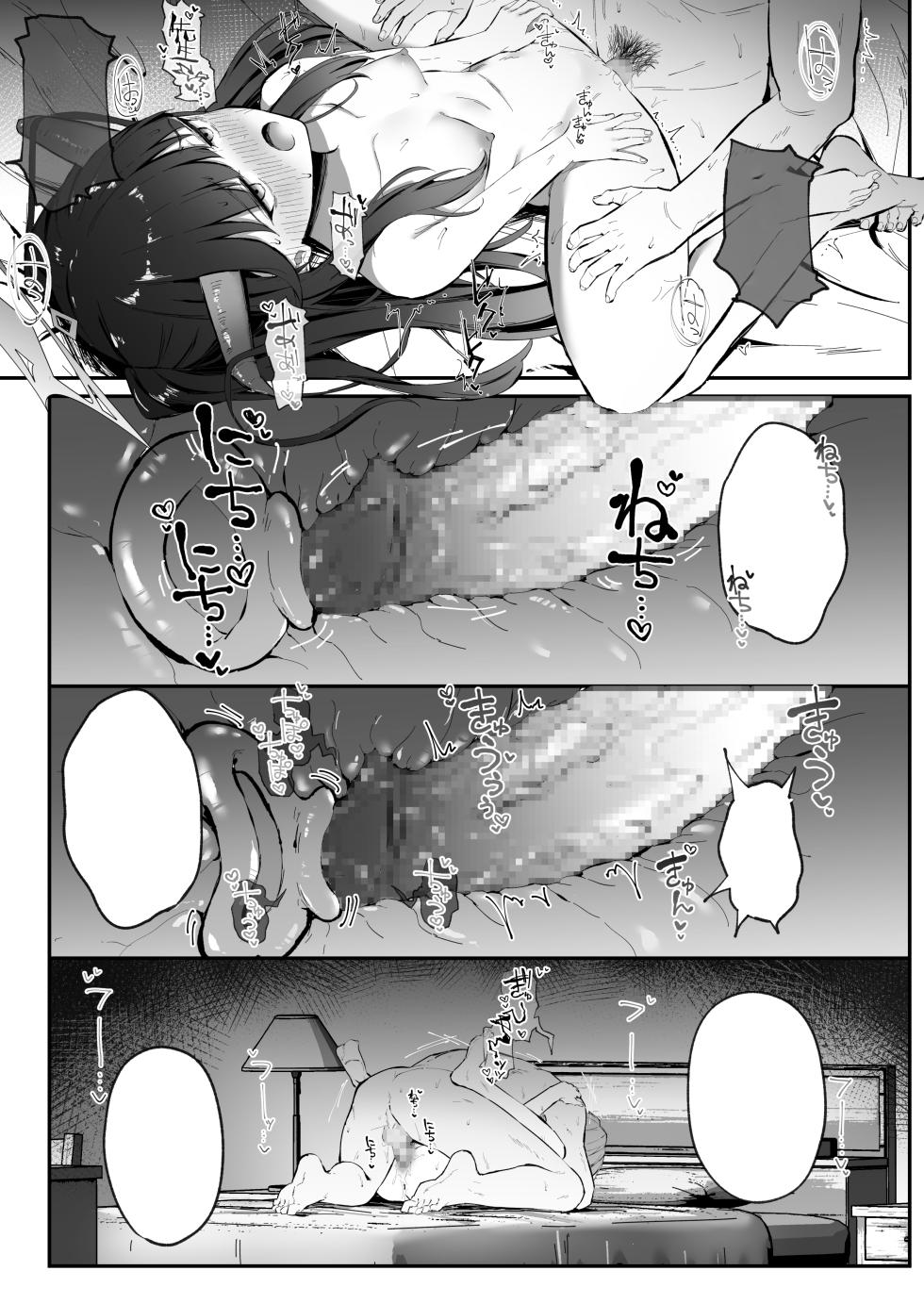 [Sakaetenai desu. (Sakae)] Aikiyo Kanjuku (Blue Archive) [Textless] [Digital] - Page 20