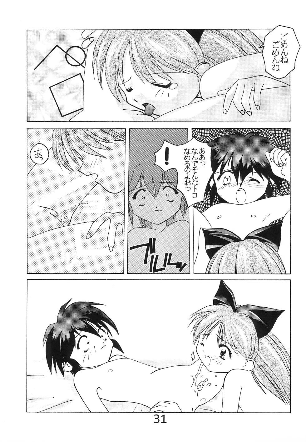 (CR18) [Wagamama Dou & Y-BURN (Kawanobori Shou, Hayashiya Himehachi)] "Naisho" tte koto. REMIX - Page 33