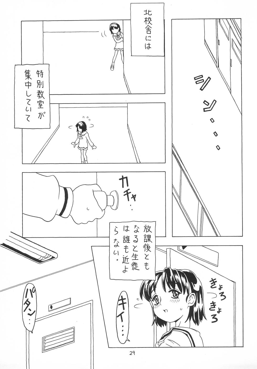 [Takaradamashii (Gorgeous Takarada)] Soratobu Orikou 2 - Page 29