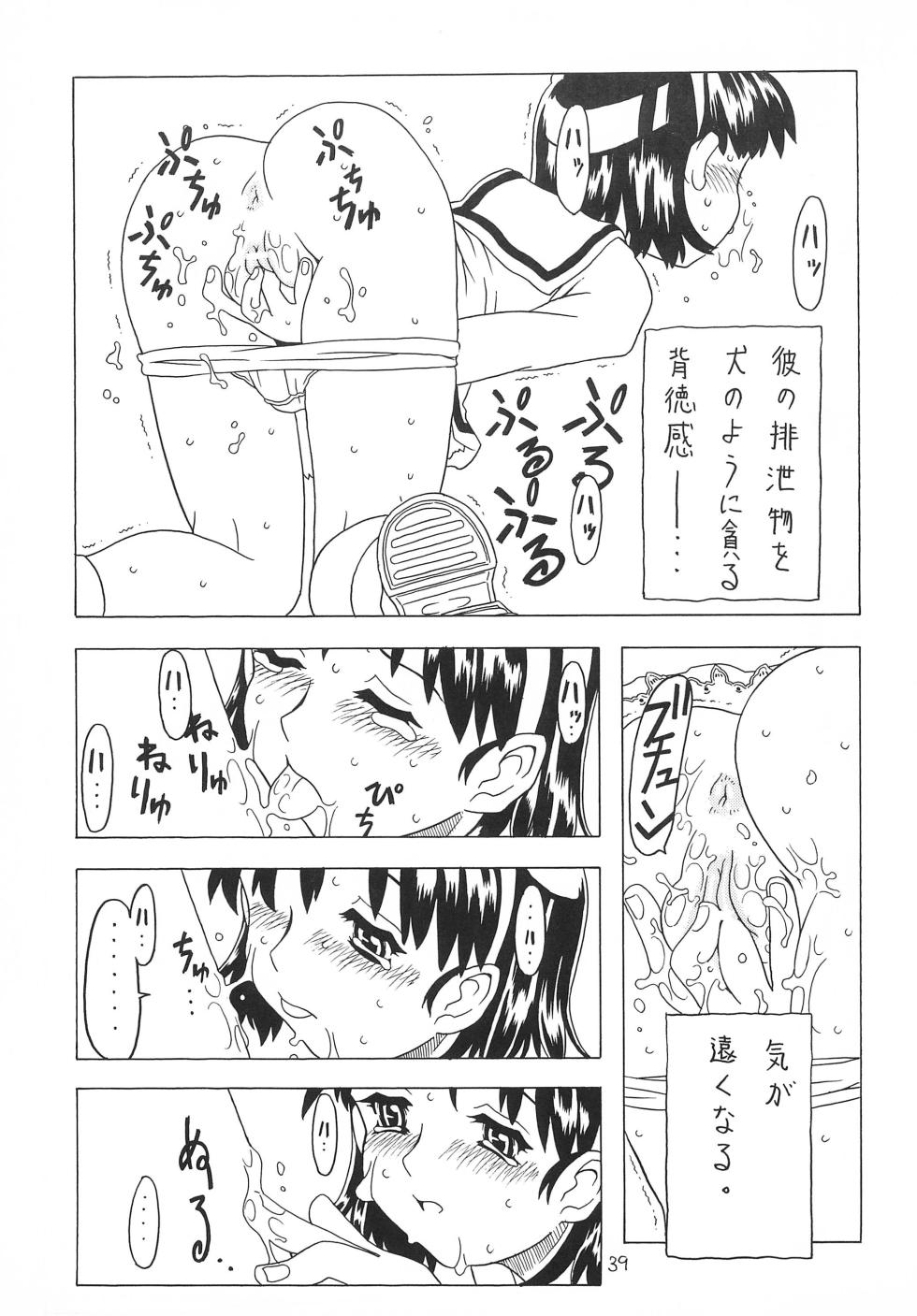 [Takaradamashii (Gorgeous Takarada)] Soratobu Orikou 2 - Page 39