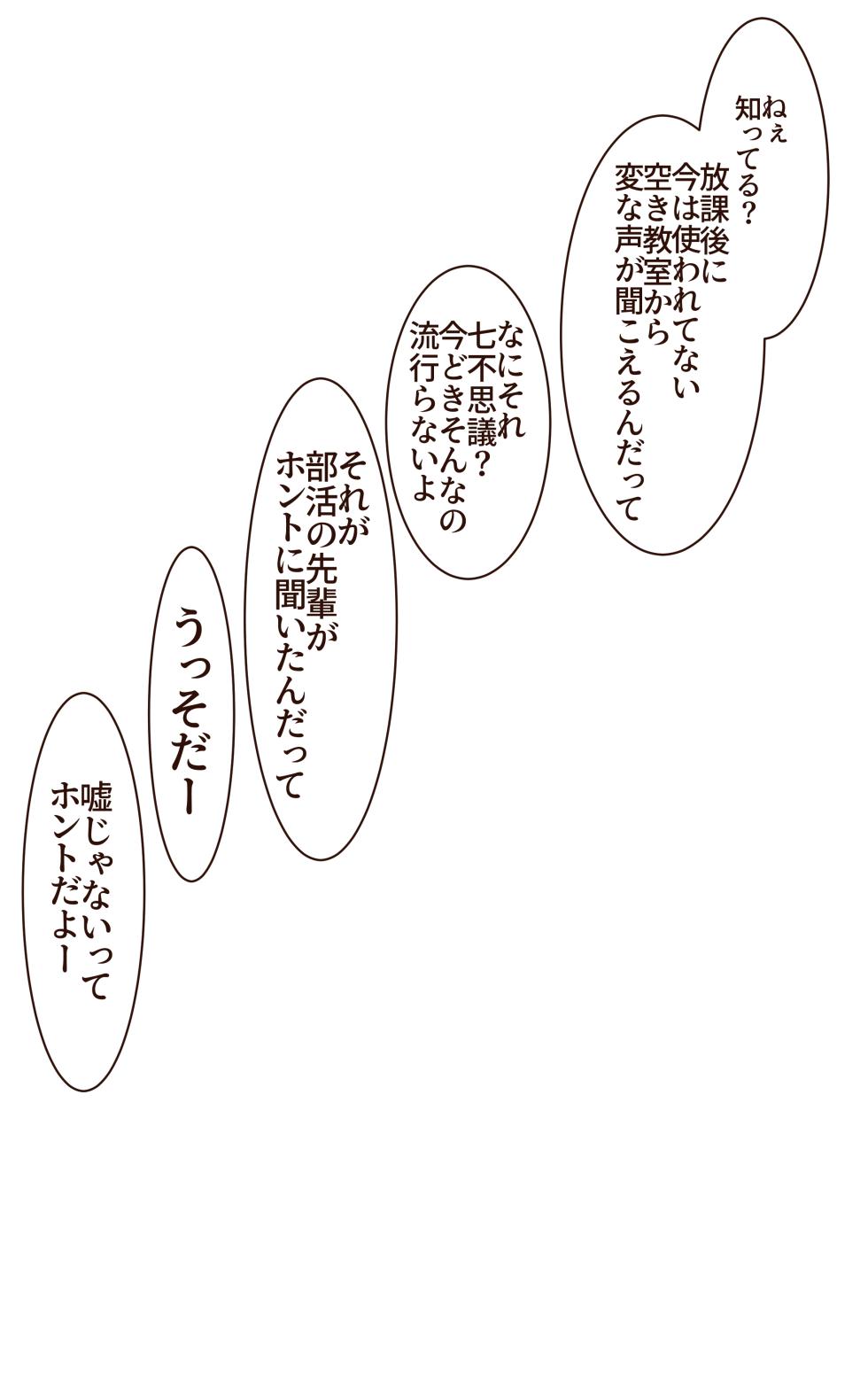 [Akuta (Kiya Mayu)] Iku no Gaman Game! Fuuki Iinchou Monzetsu Cli Seme Jigoku - Page 37