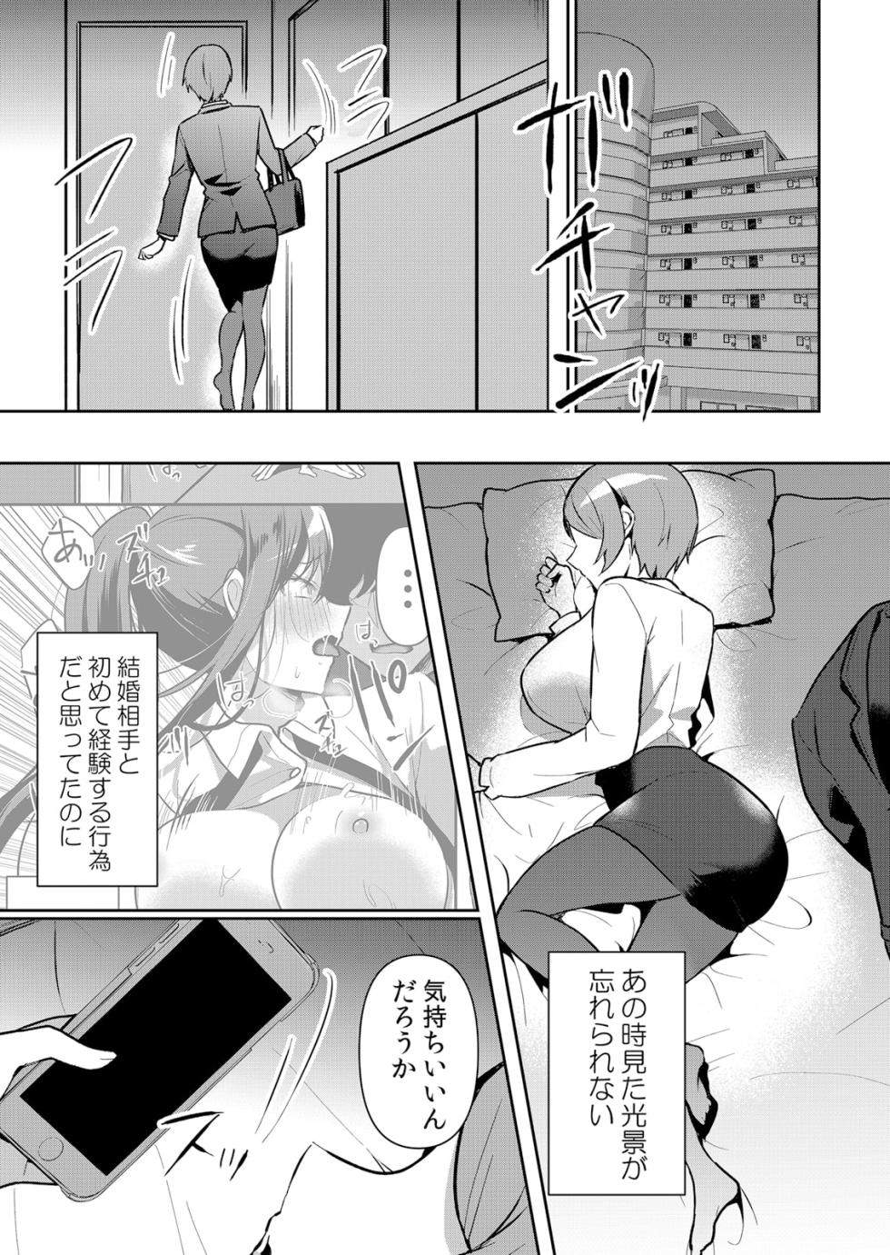[Hanasaku Mahiru] Namaiki JK ni Nakadashi Choukyou ~Mechakucha ni Tsuite, Oku no Hou ni Dashite Ageru ne 49 - Page 4