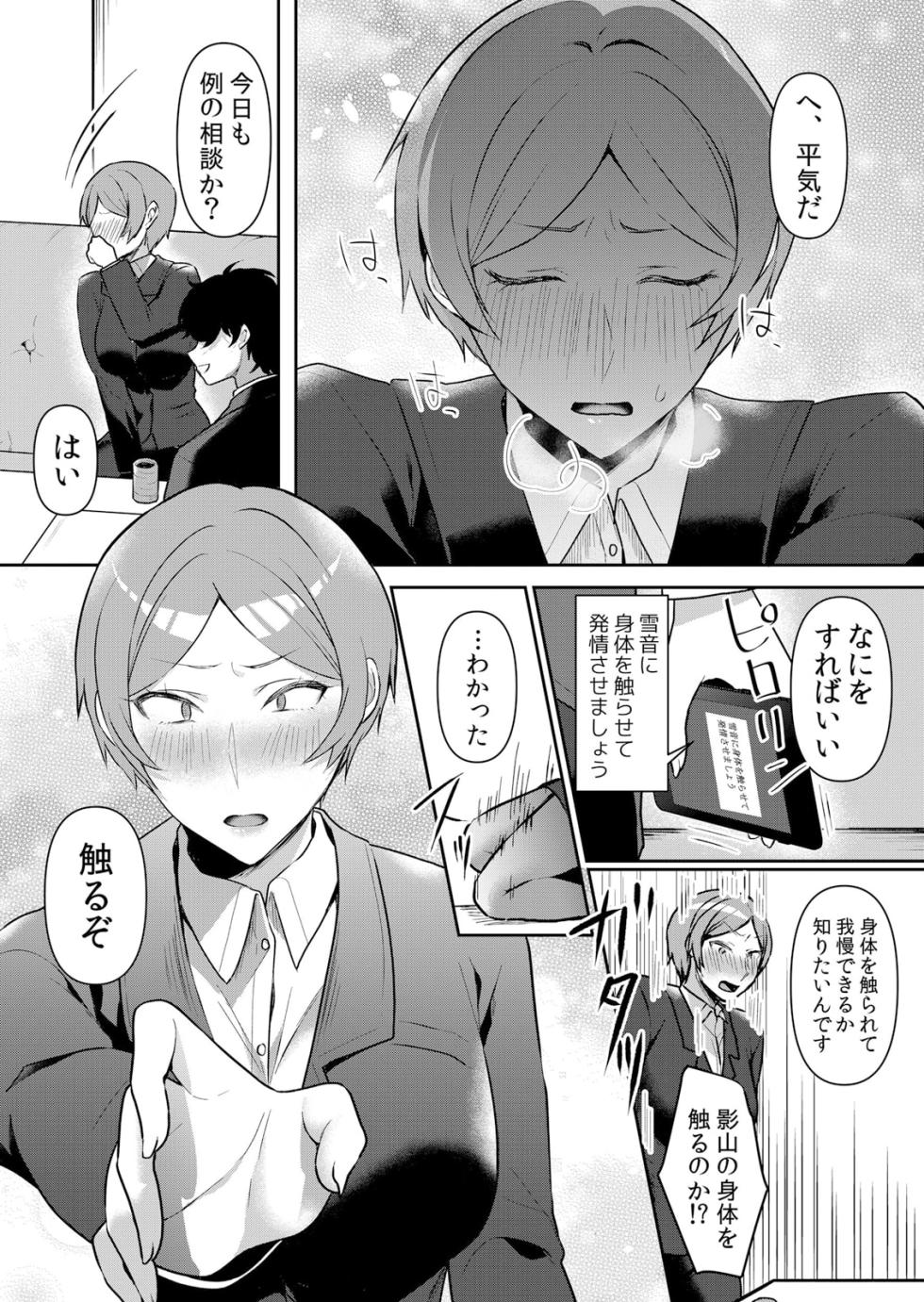 [Hanasaku Mahiru] Namaiki JK ni Nakadashi Choukyou ~Mechakucha ni Tsuite, Oku no Hou ni Dashite Ageru ne 49 - Page 14