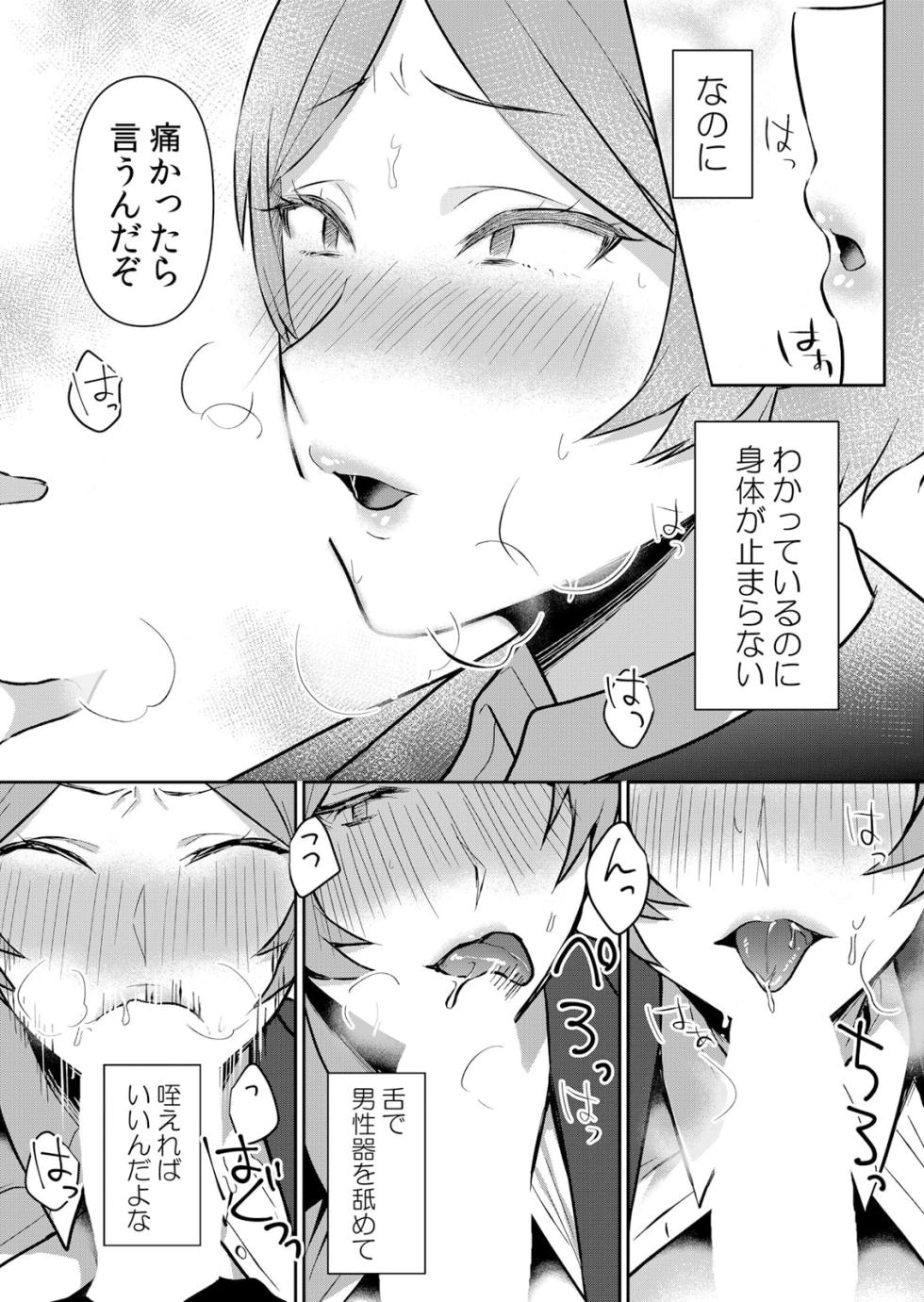 [Hanasaku Mahiru] Namaiki JK ni Nakadashi Choukyou ~Mechakucha ni Tsuite, Oku no Hou ni Dashite Ageru ne 49 - Page 19