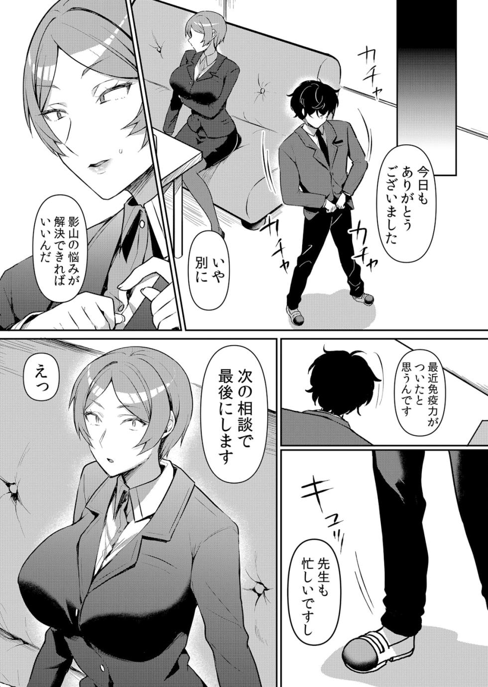 [Hanasaku Mahiru] Namaiki JK ni Nakadashi Choukyou ~Mechakucha ni Tsuite, Oku no Hou ni Dashite Ageru ne 49 - Page 22