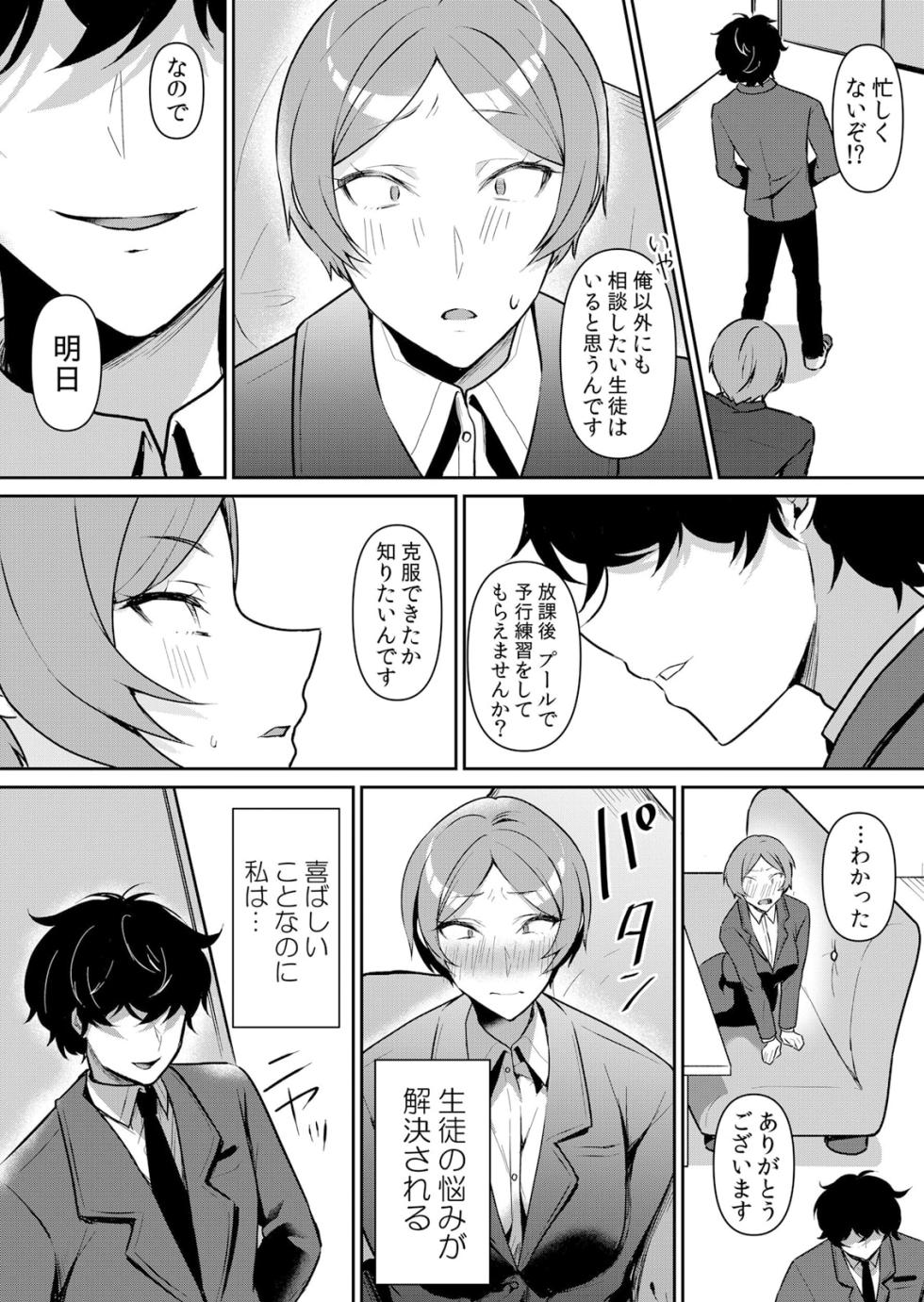[Hanasaku Mahiru] Namaiki JK ni Nakadashi Choukyou ~Mechakucha ni Tsuite, Oku no Hou ni Dashite Ageru ne 49 - Page 23