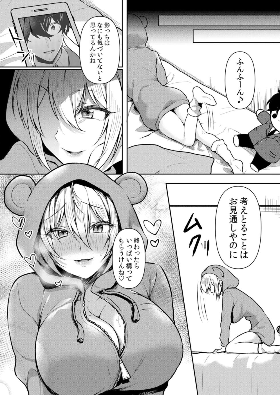 [Hanasaku Mahiru] Namaiki JK ni Nakadashi Choukyou ~Mechakucha ni Tsuite, Oku no Hou ni Dashite Ageru ne 49 - Page 24