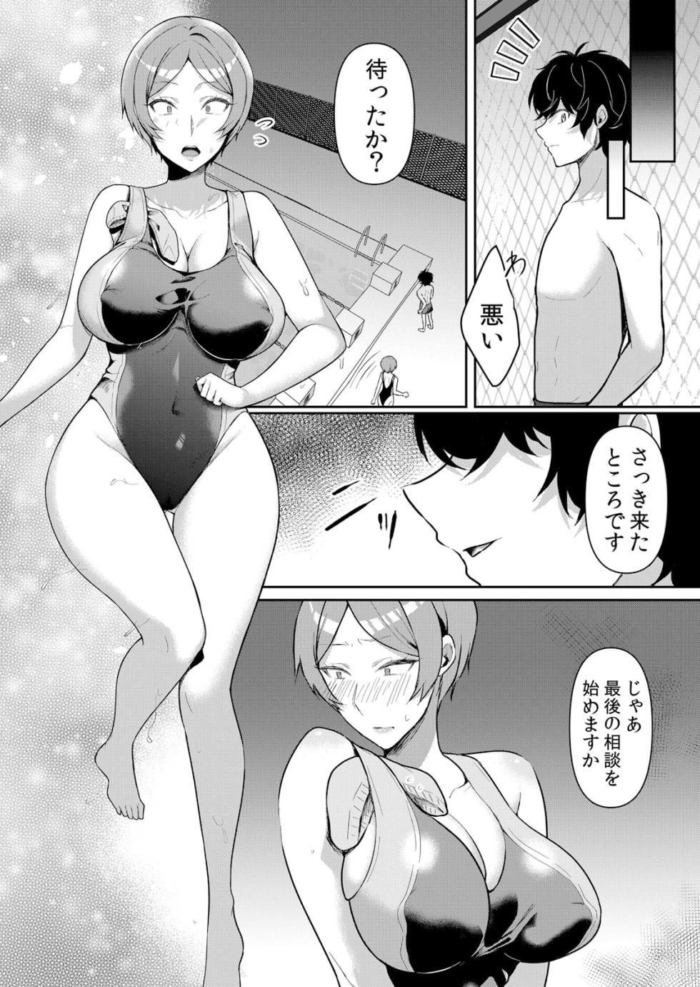 [Hanasaku Mahiru] Namaiki JK ni Nakadashi Choukyou ~Mechakucha ni Tsuite, Oku no Hou ni Dashite Ageru ne 49 - Page 25