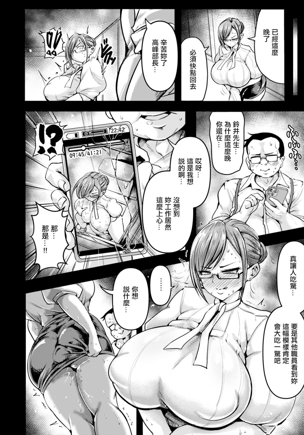 [Omochi.] Barete wa Ikenai Watashi no Himitsu (ANGEL Club 2024-05) [Chinese] [Digital] - Page 6