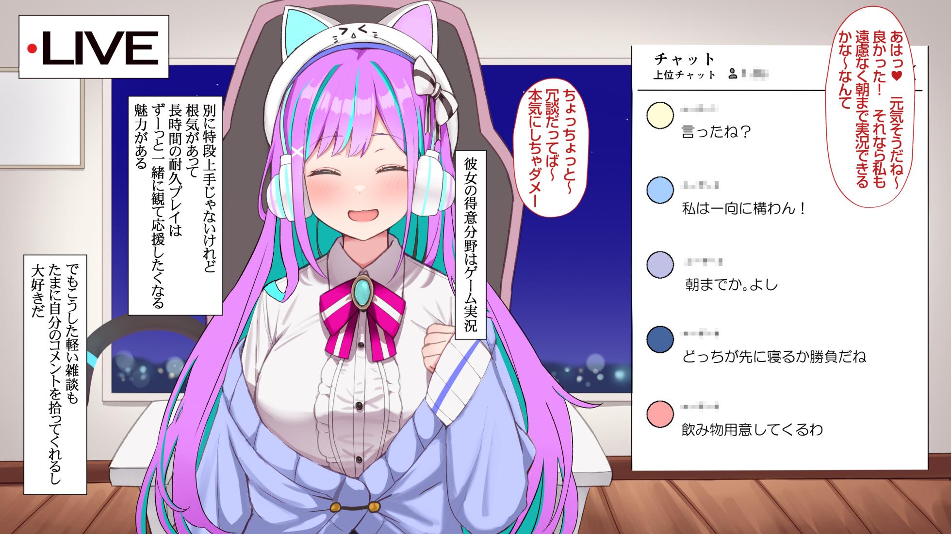 [Pin-point Quick (Tofu)] Otaku ni Ninki no Vtuber ga Chinpo Chuudoku no Baka Mesu ni Otosareru Hanashi - Page 5