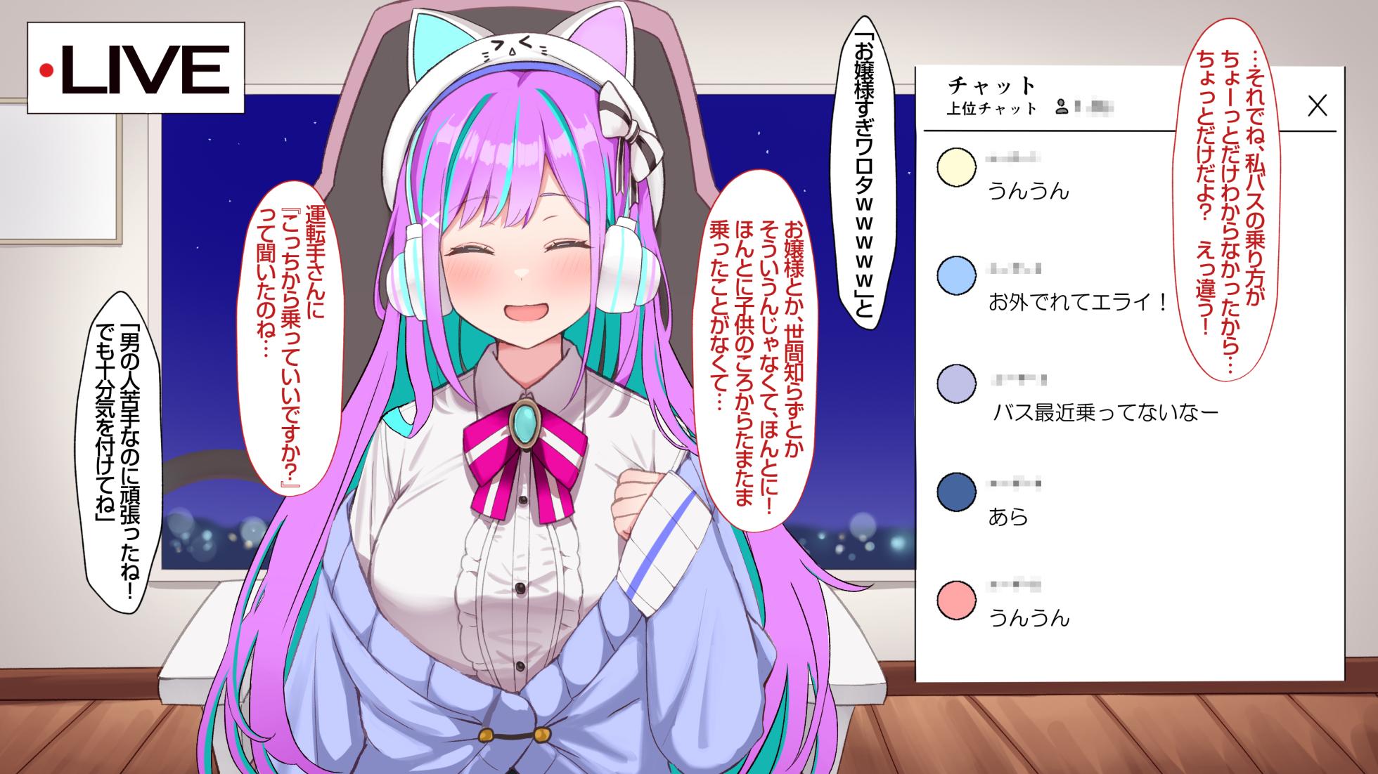 [Pin-point Quick (Tofu)] Otaku ni Ninki no Vtuber ga Chinpo Chuudoku no Baka Mesu ni Otosareru Hanashi - Page 6
