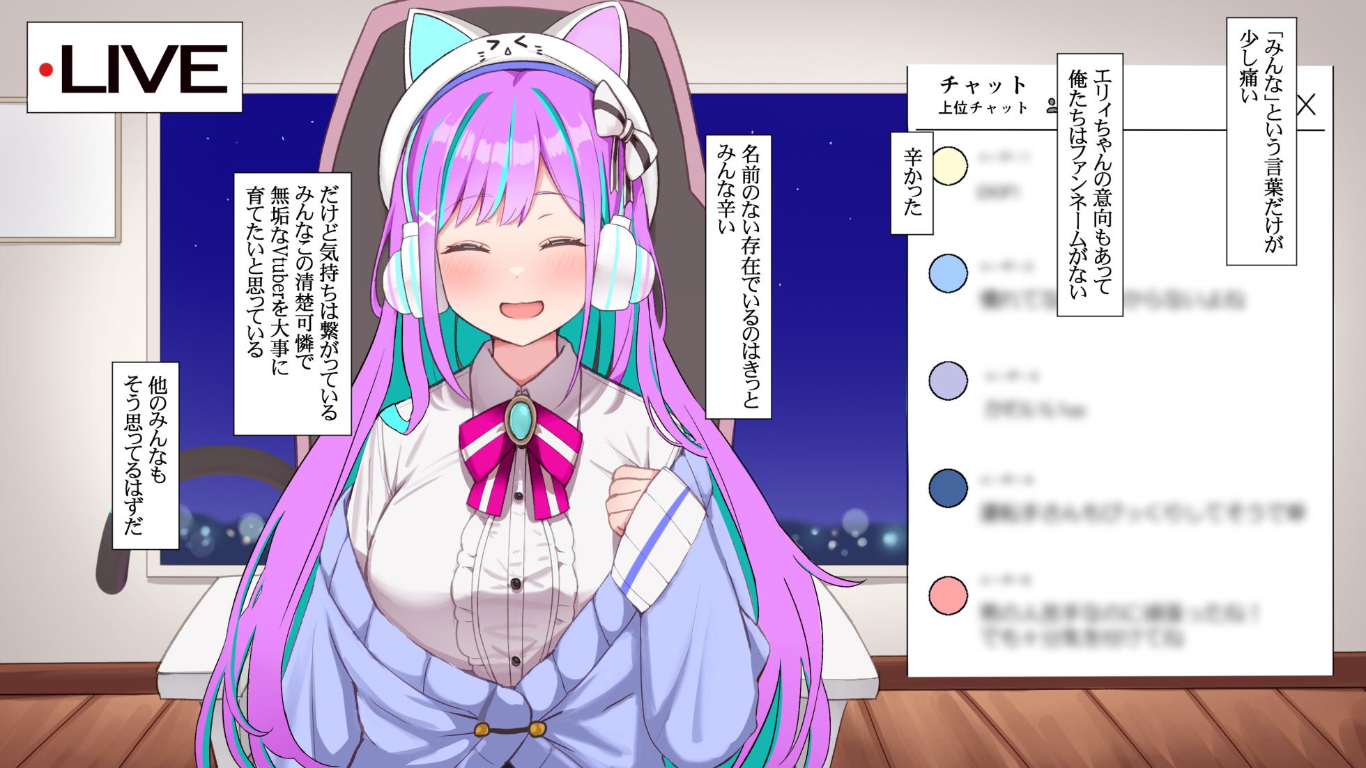 [Pin-point Quick (Tofu)] Otaku ni Ninki no Vtuber ga Chinpo Chuudoku no Baka Mesu ni Otosareru Hanashi - Page 8