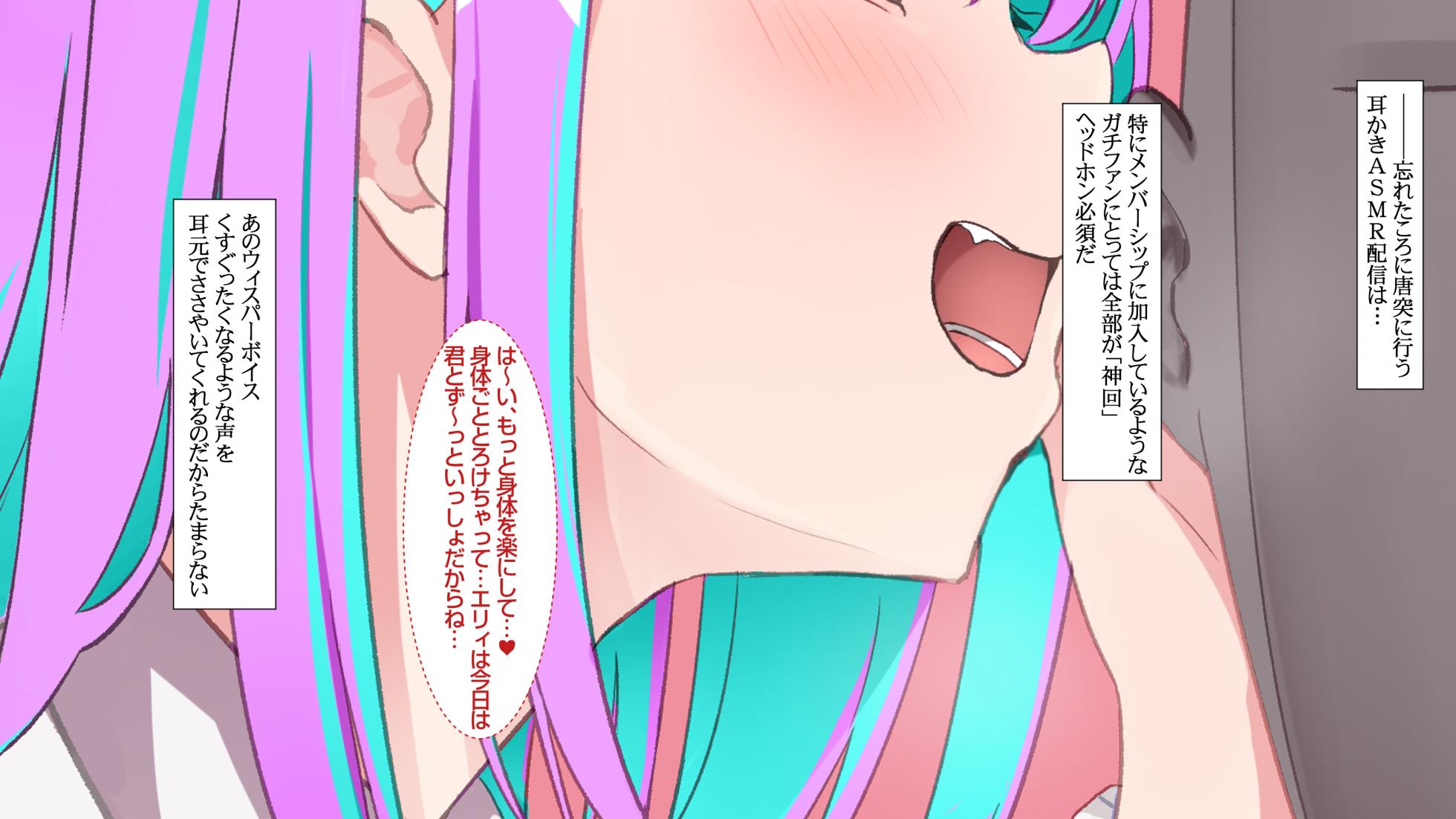 [Pin-point Quick (Tofu)] Otaku ni Ninki no Vtuber ga Chinpo Chuudoku no Baka Mesu ni Otosareru Hanashi - Page 13